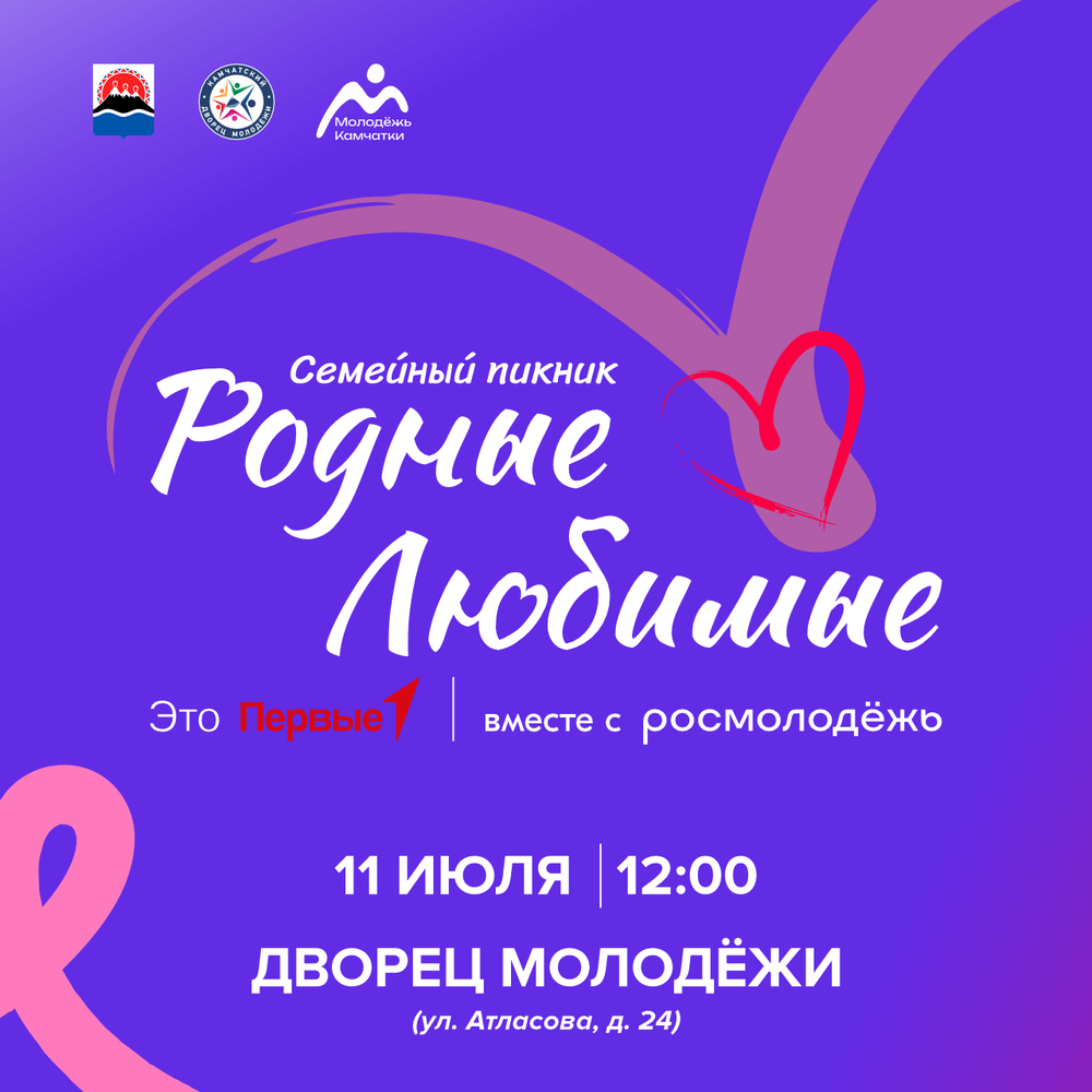 large_Родные Любимые Квадрат 2026-1.png
