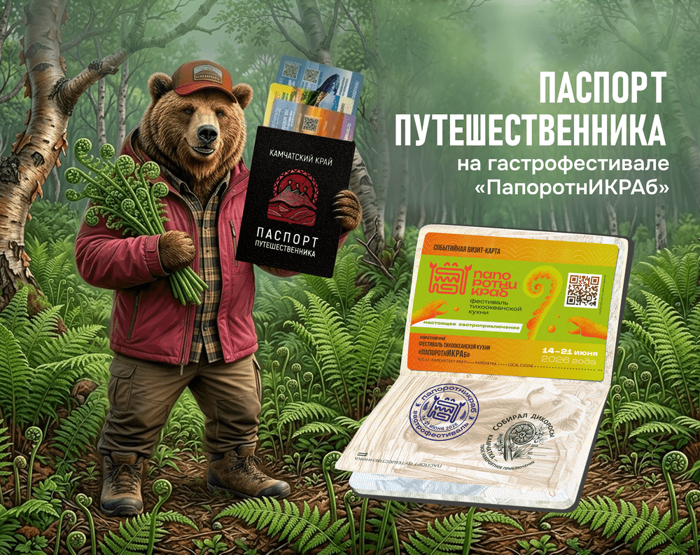 large_пп папоротникраб_Монтажная область 2.png