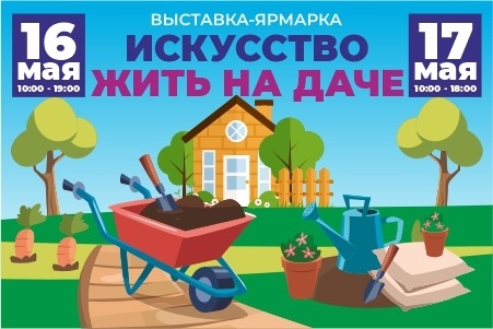 сайт дача1.jfif