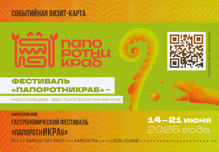 medium_ВИЗА Папоротникраб_Монтажная область 1.png