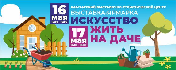 medium_сайт дача2.jfif