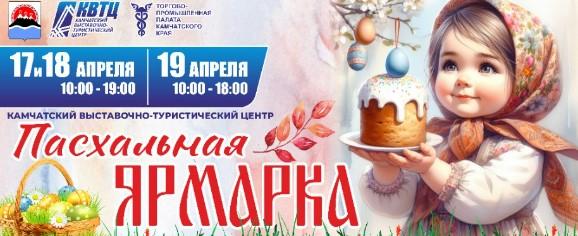 пасхальная.jpg